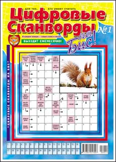 "Магазин сканвордов"